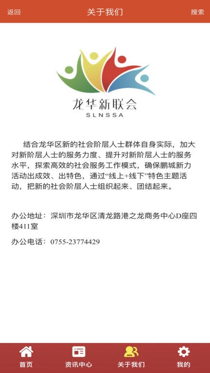 凝新e家app截图2