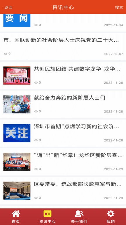 凝新e家app截图3