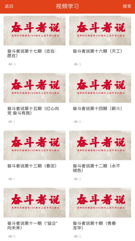 凝新e家app截图4