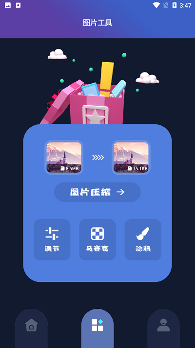 头型设计app截图2