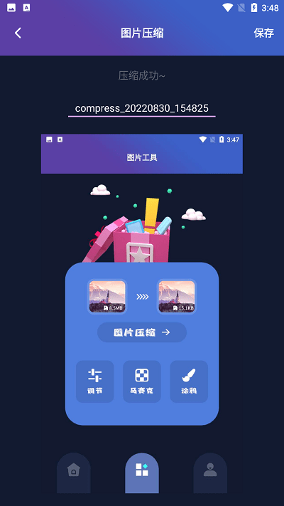 头型设计app截图3