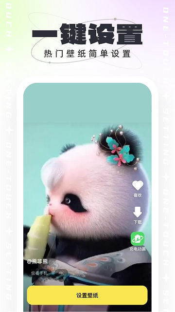 悟空壁纸app截图2