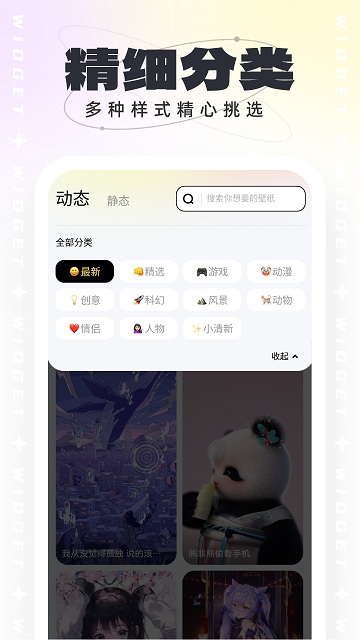 悟空壁纸app截图3