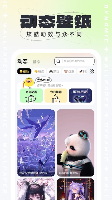 悟空壁纸app截图4