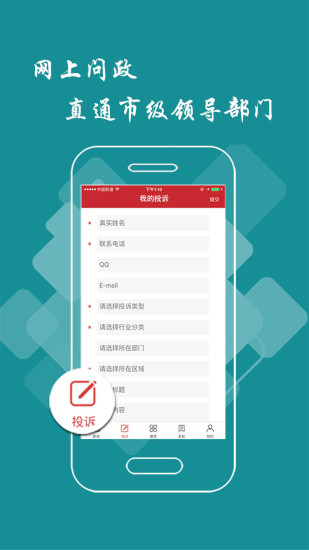 景德镇头条手机版截图3