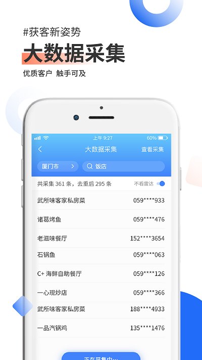 脉呗app截图1