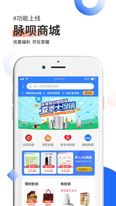 脉呗app截图3