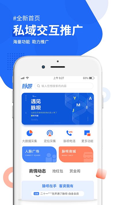 脉呗app截图4
