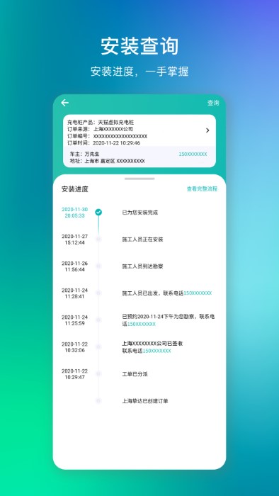 桩到家官方版截图4