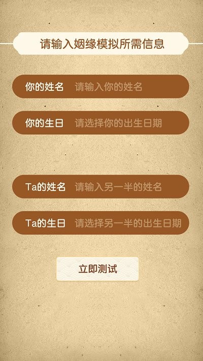 红颜模拟器游戏截图2