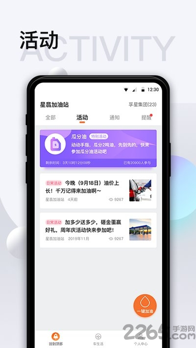 智慧u站软件截图1