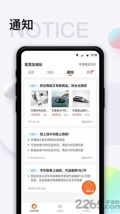 智慧u站软件截图2