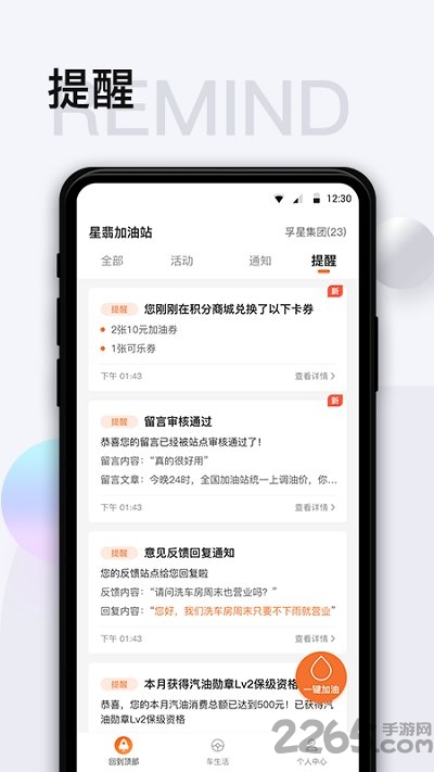 智慧u站软件截图3