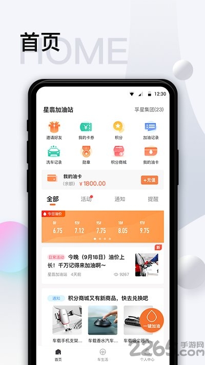 智慧u站软件截图4