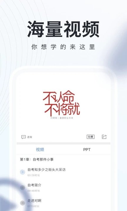 自考题库随身学本科专科手机版(更名对啊自考随身学)截图2