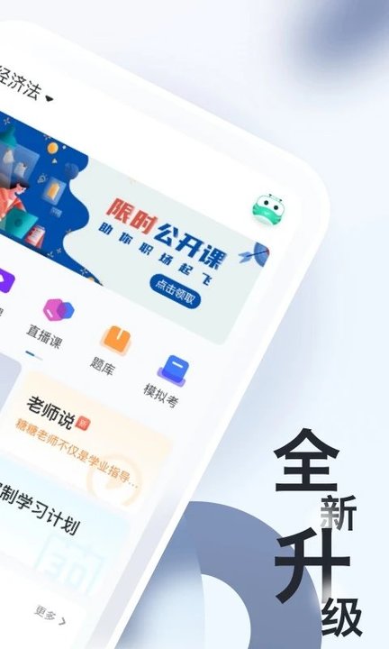 自考题库随身学本科专科手机版(更名对啊自考随身学)截图5