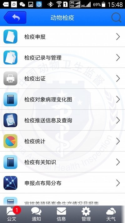 吉林省动监e通软件截图1