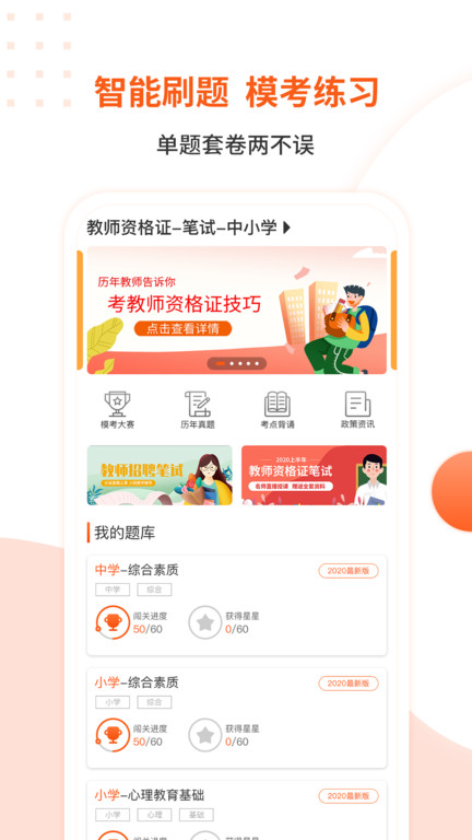 亿学云实训平台截图1
