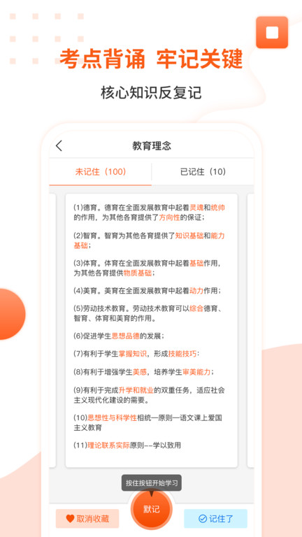 亿学云实训平台截图4