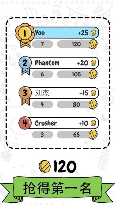 画出来最新版(draw it)截图1