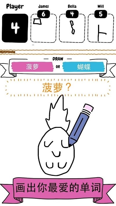画出来最新版(draw it)截图4