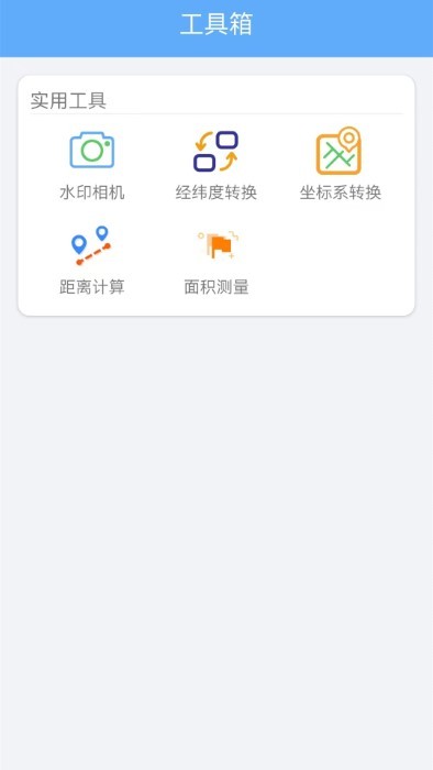 海拔测试仪app官方版截图4