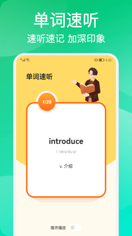 多邻英语app截图1