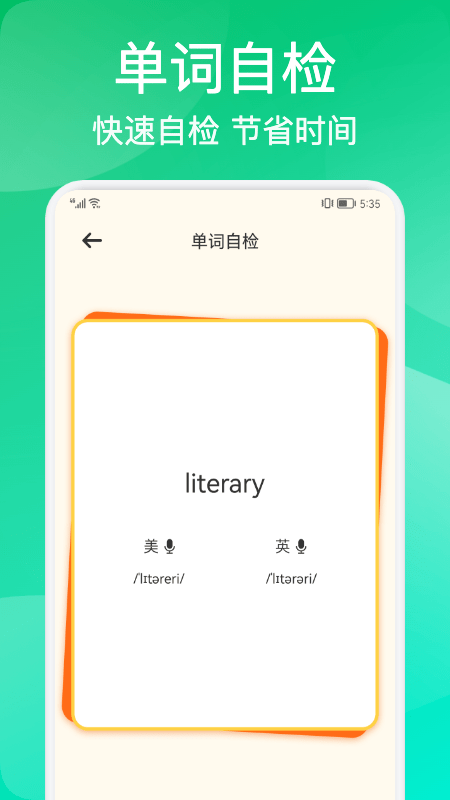 多邻英语app截图2