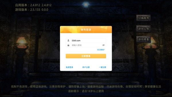 盛世复古天翊手游截图1