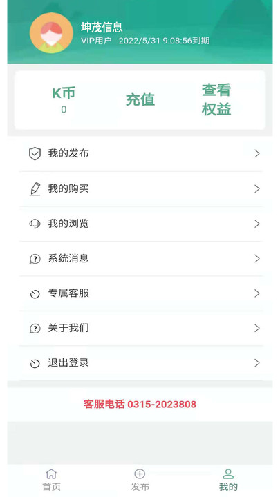废旧k商城app截图1