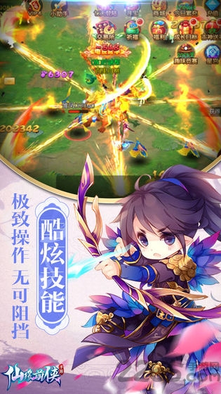 仙缘萌侠游戏截图3