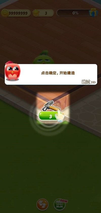 小鸟好友消消乐游戏截图3