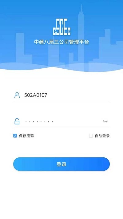 八三管理平台app截图1