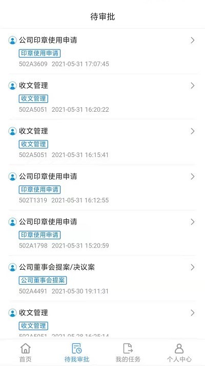 八三管理平台app截图2