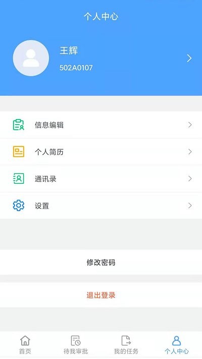 八三管理平台app截图3
