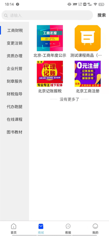 汇丞财税app截图1