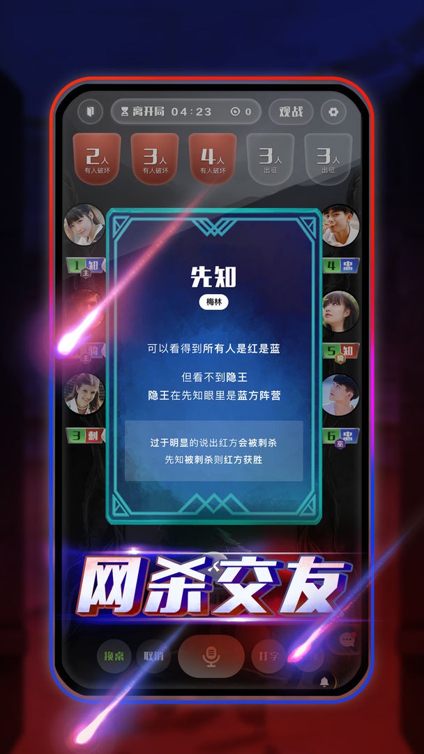 圆桌阿瓦隆app截图1