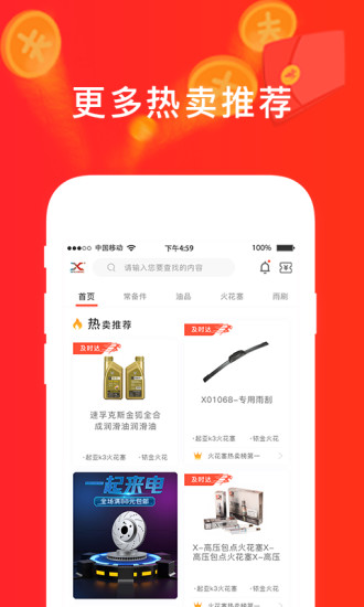 心诚直销网app截图1