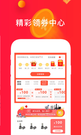 心诚直销网app截图3