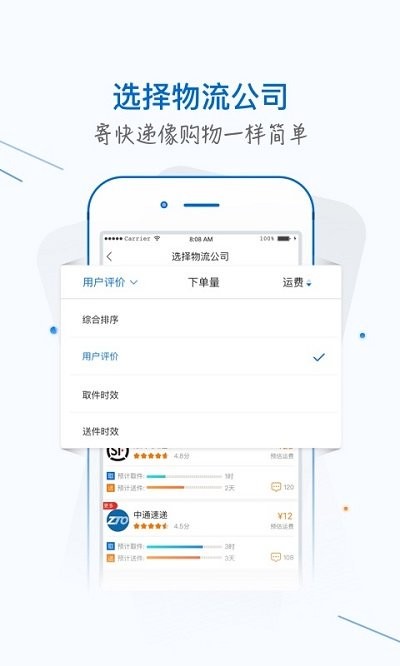 银商小跟班软件截图1