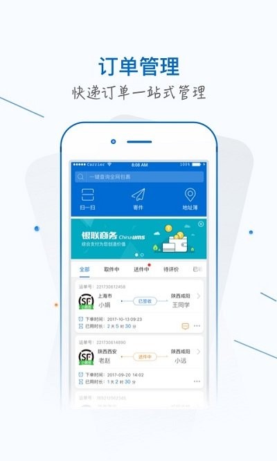 银商小跟班软件截图2