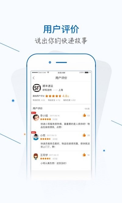 银商小跟班软件截图3
