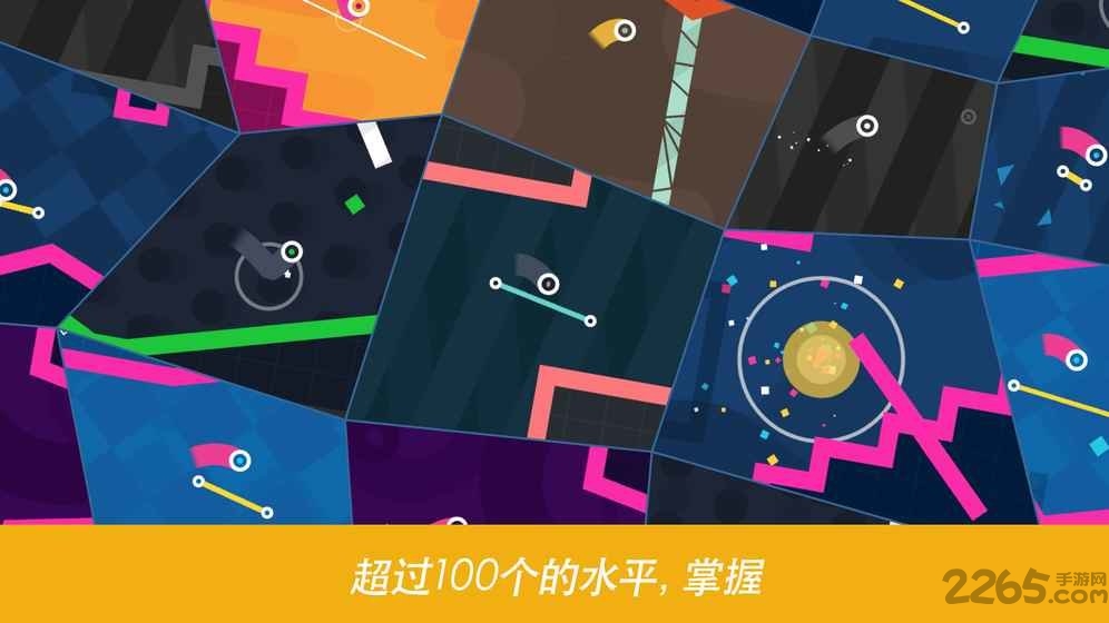 再弹一次游戏截图2