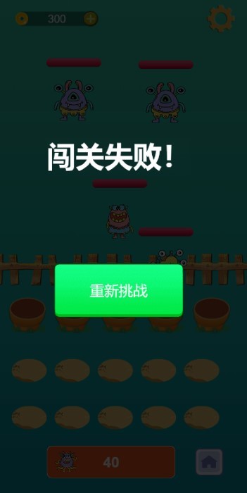 消灭怪物塔防游戏截图2