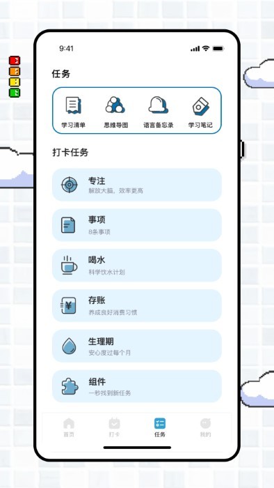 专注旅人focustravellerapp官方版截图1