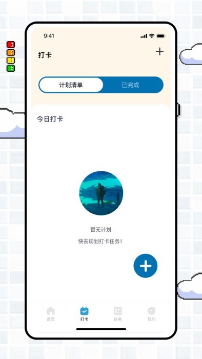 专注旅人focustravellerapp官方版截图2