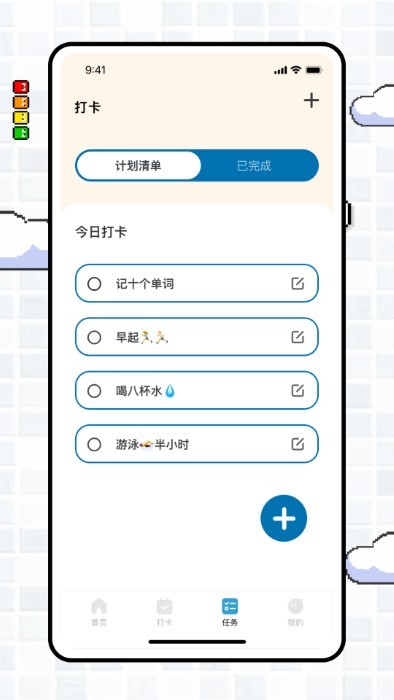 专注旅人focustravellerapp官方版截图4