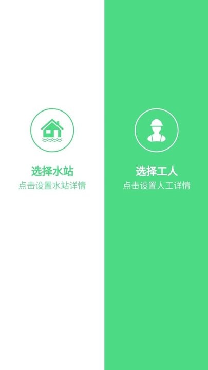 水店小助手软件手机版截图4