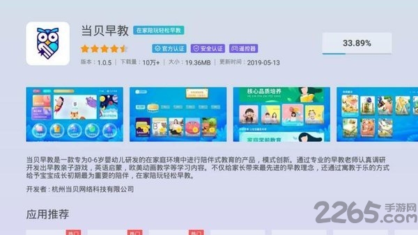 当贝市场极速版电视版安装包截图1