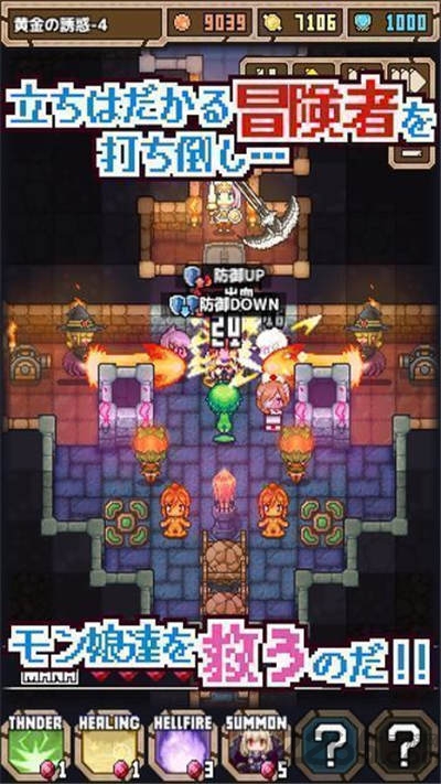 魔王史莱姆要加油游戏截图3